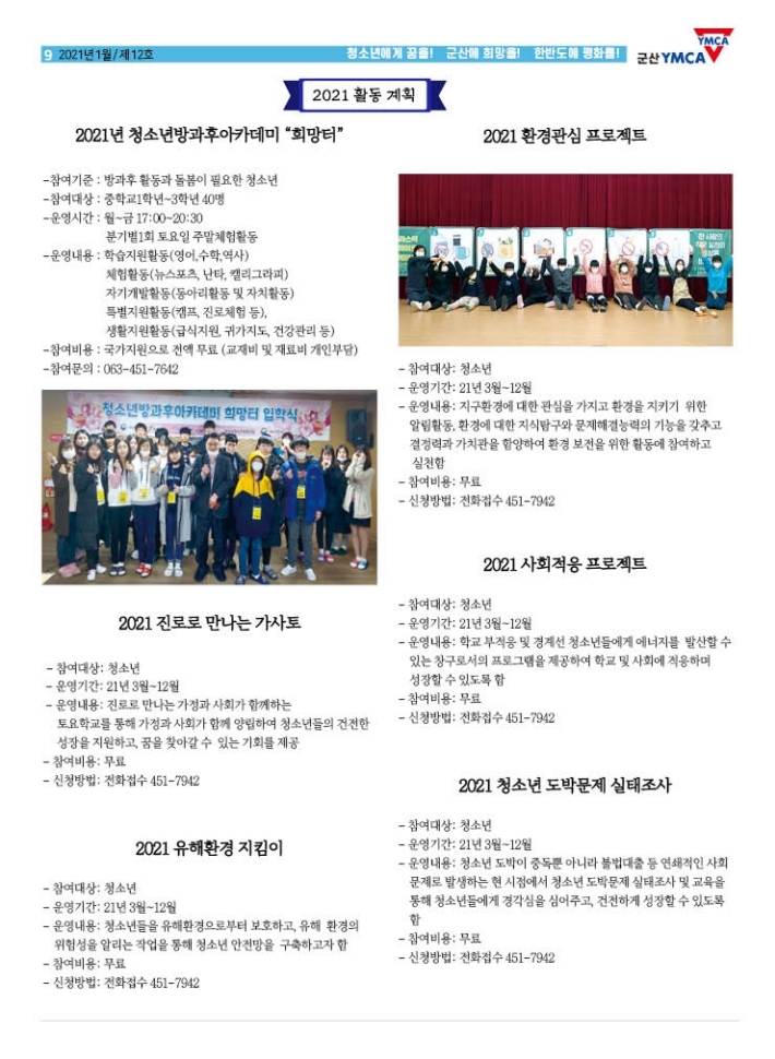 회보 12호(홈피용).pdf_page_09.jpg