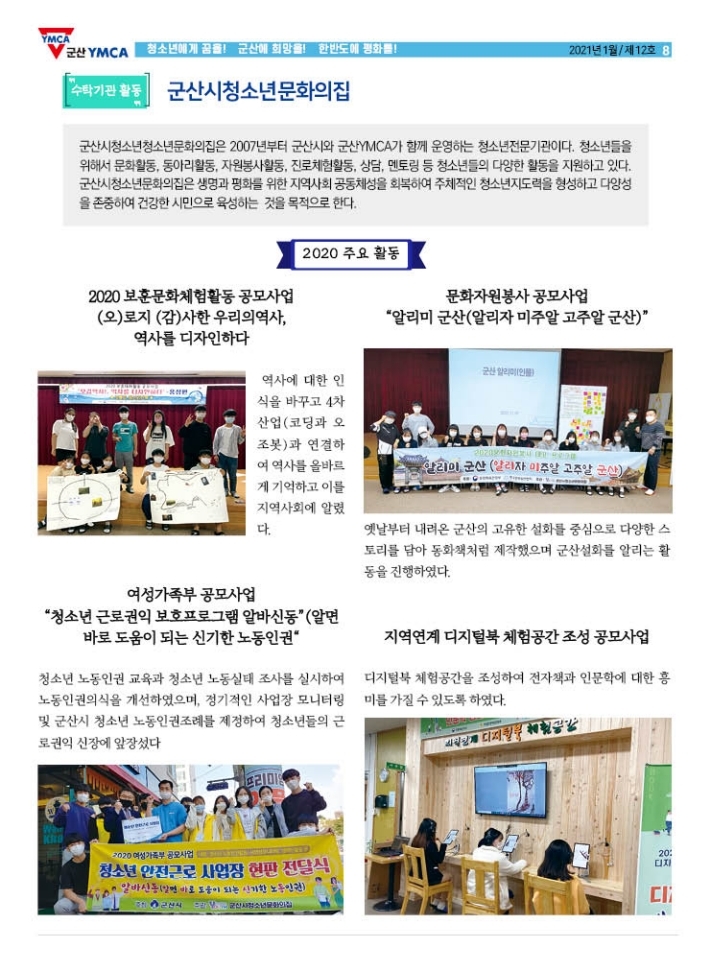 회보 12호(홈피용).pdf_page_08.jpg