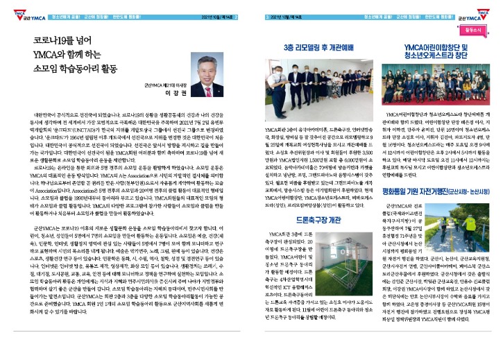 회보 14호(홈피용)_2.jpg
