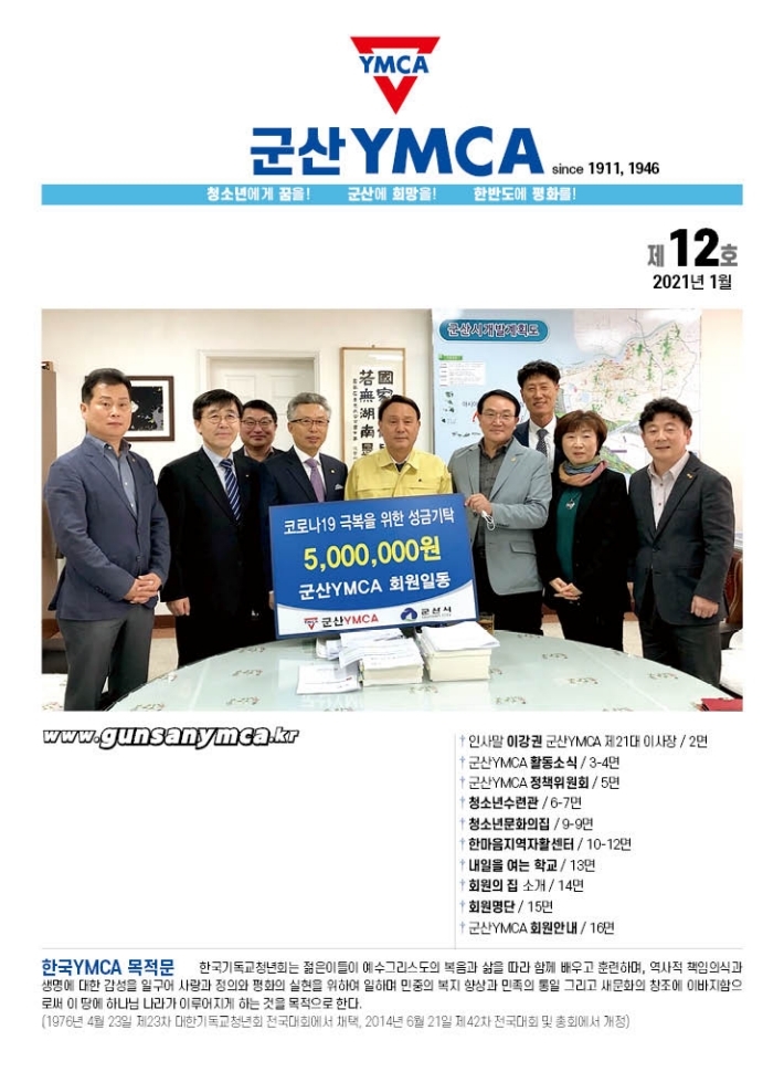 회보 12호(홈피용).pdf_page_01.jpg