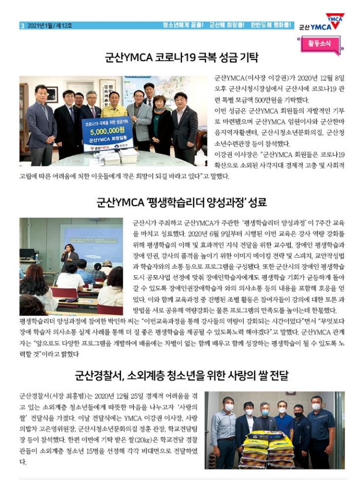 회보 12호(홈피용).pdf_page_03.jpg