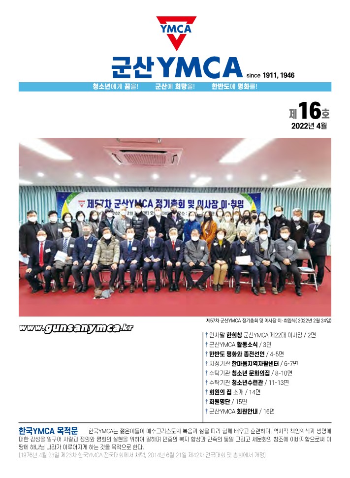 회보 16호(홈피용)_1.jpg
