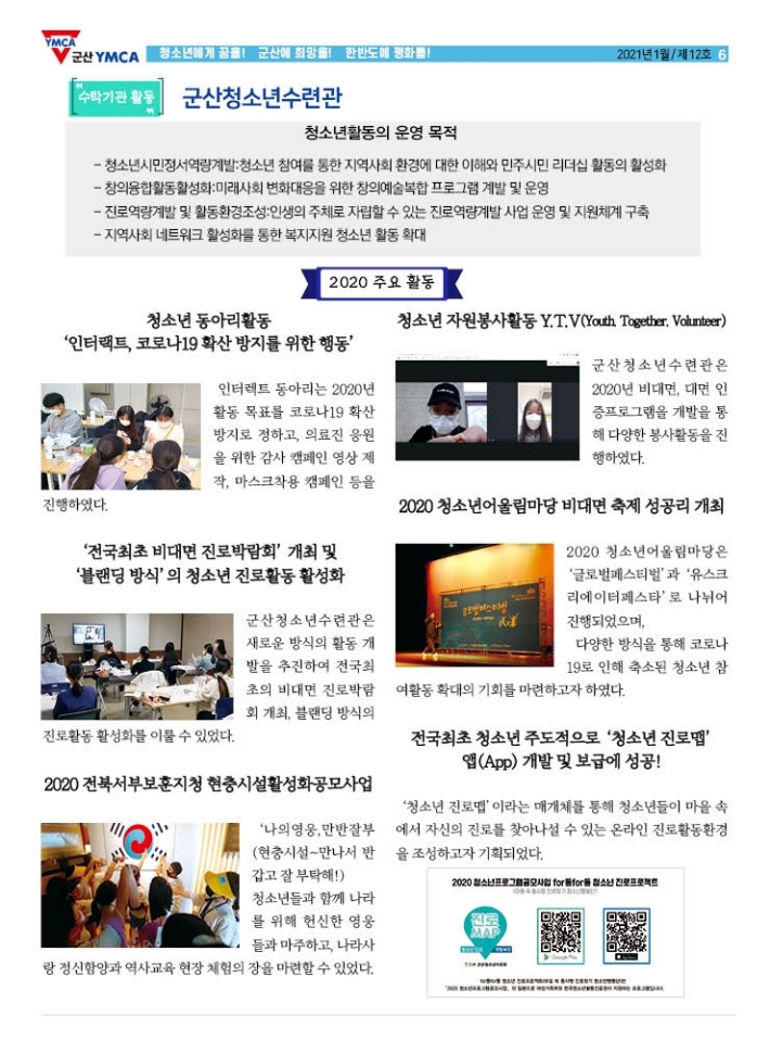 회보 12호(홈피용).pdf_page_06.jpg