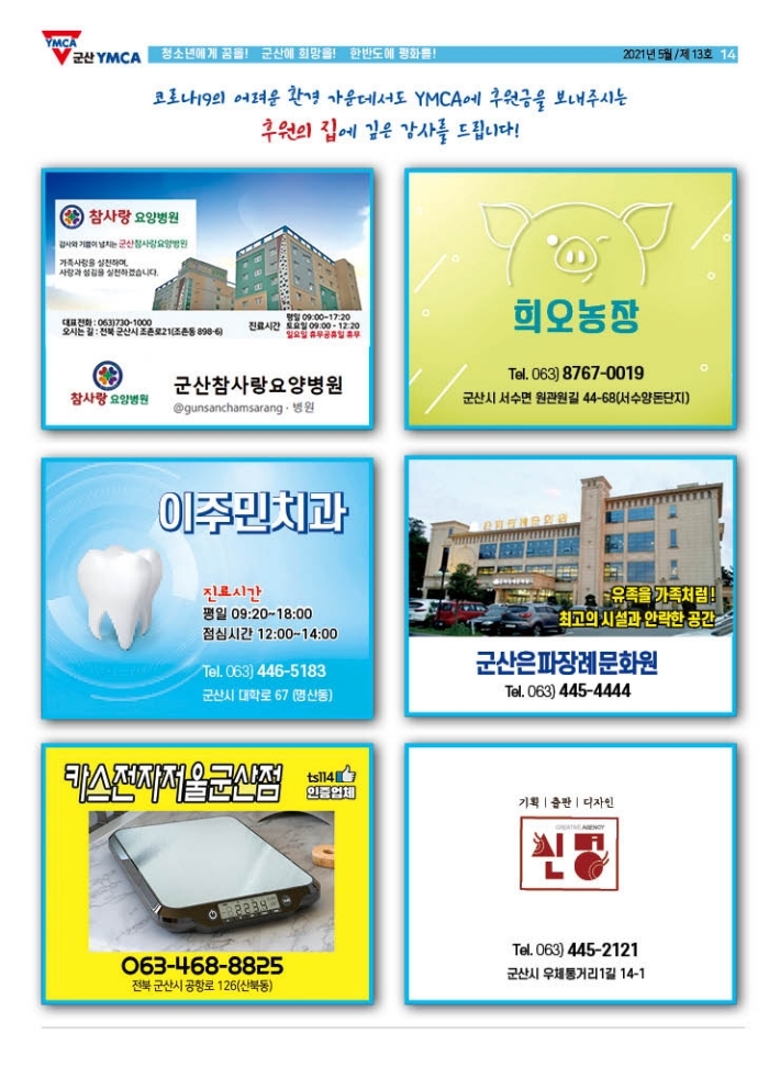 회보 13호(홈피용).pdf_page_14.jpg