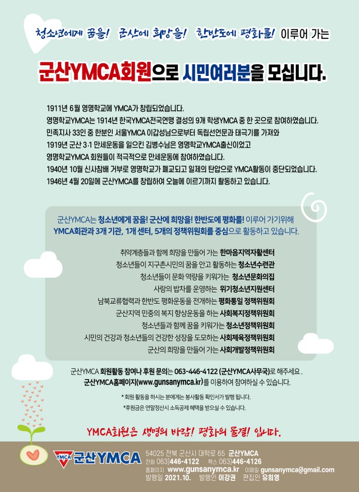 회보 14호(홈피용)_9.jpg