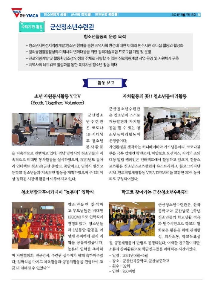 회보 13호(홈피용).pdf_page_08.jpg