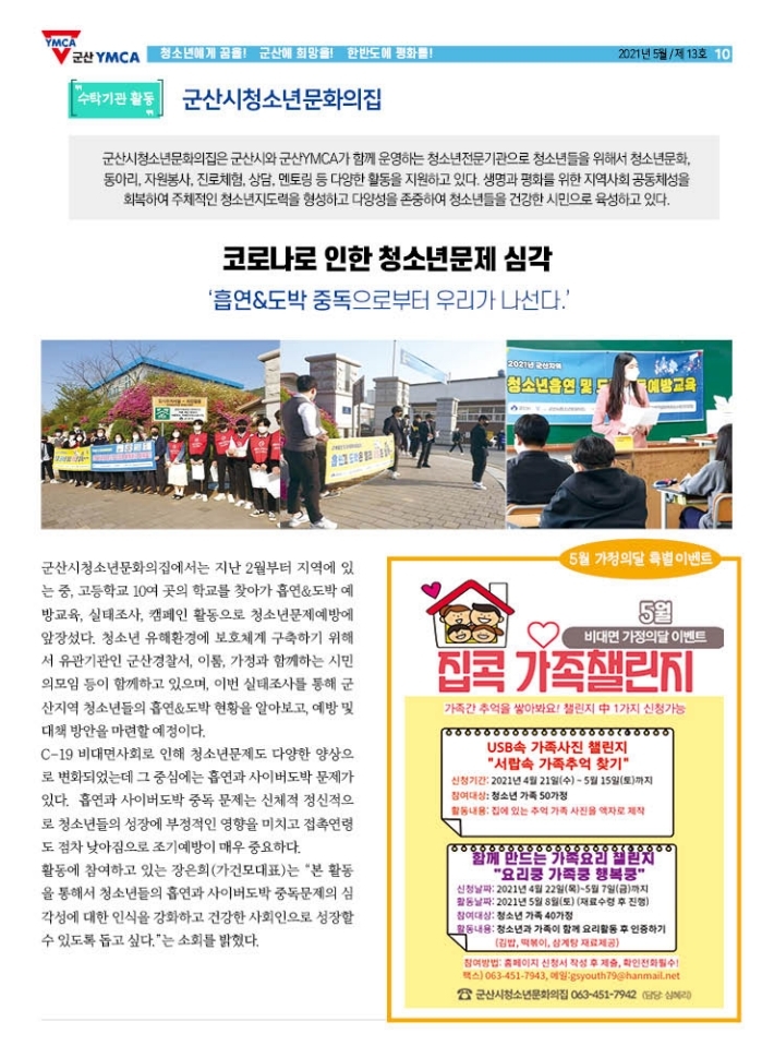 회보 13호(홈피용).pdf_page_10.jpg