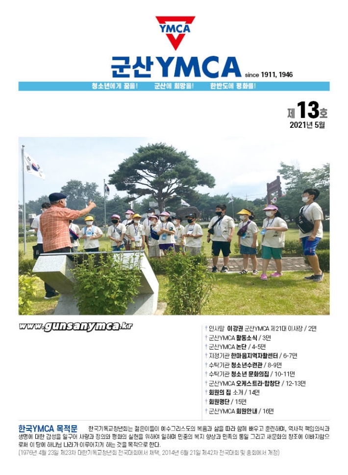 회보 13호(홈피용).pdf_page_01.jpg
