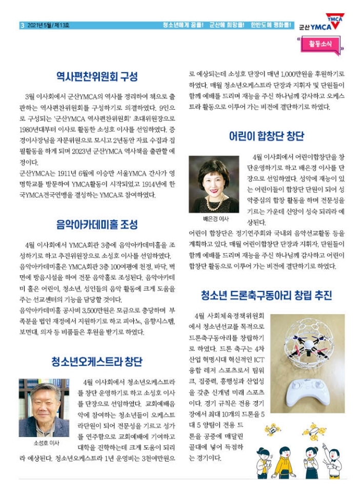 회보 13호(홈피용).pdf_page_03.jpg