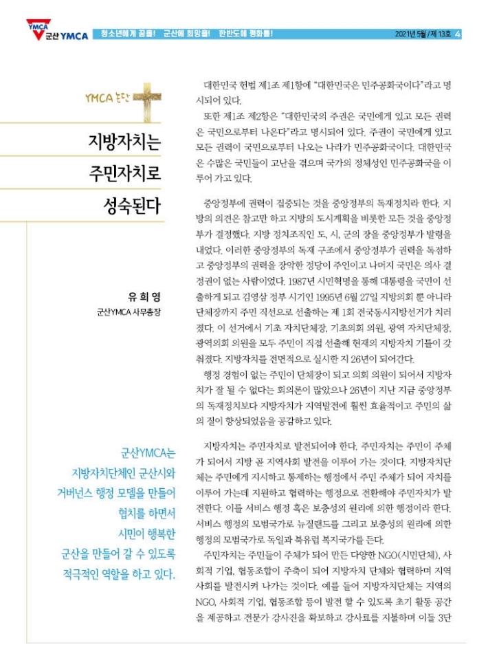 회보 13호(홈피용).pdf_page_04.jpg