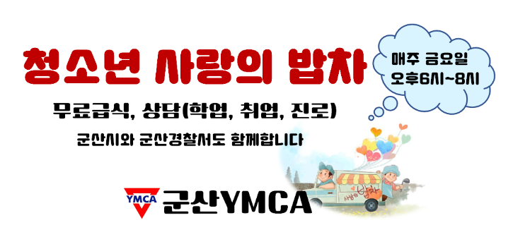 밥차.png