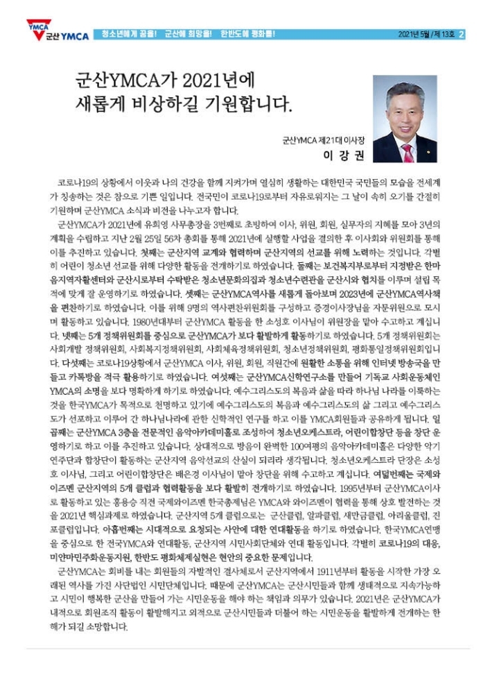 회보 13호(홈피용).pdf_page_02.jpg