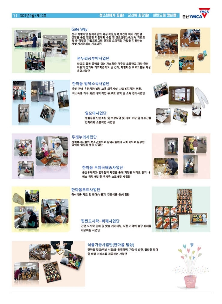 회보 12호(홈피용).pdf_page_11.jpg