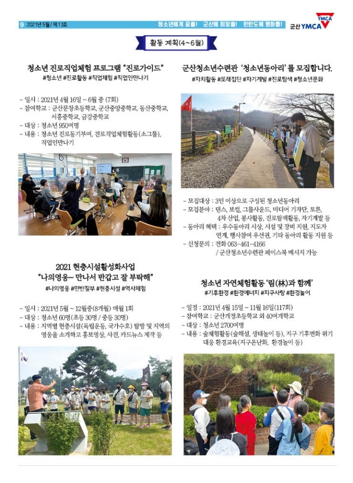 회보 13호(홈피용).pdf_page_09.jpg
