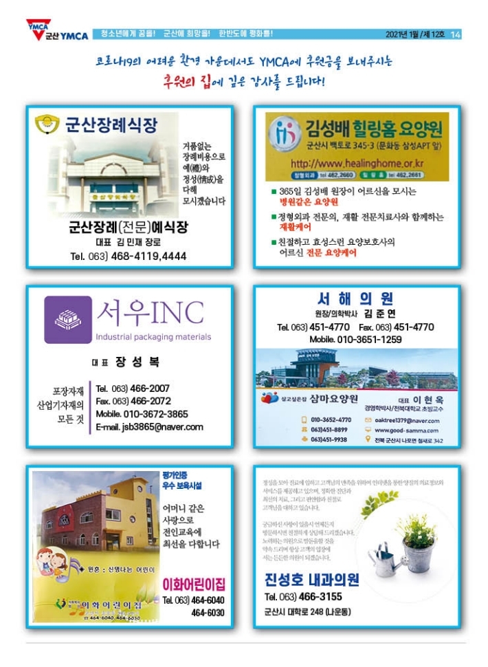 회보 12호(홈피용).pdf_page_14.jpg