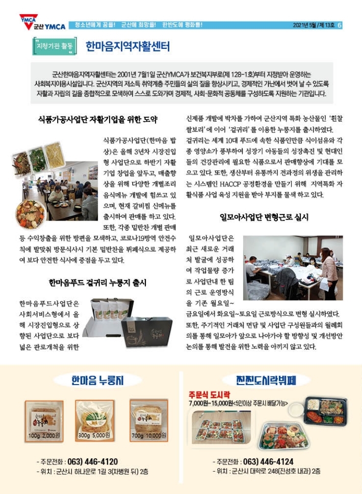 회보 13호(홈피용).pdf_page_06.jpg
