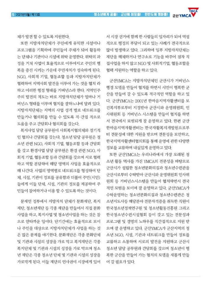 회보 13호(홈피용).pdf_page_05.jpg