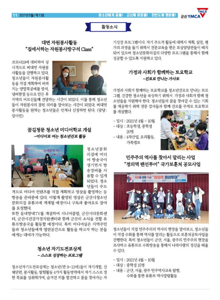 회보 13호(홈피용).pdf_page_11.jpg
