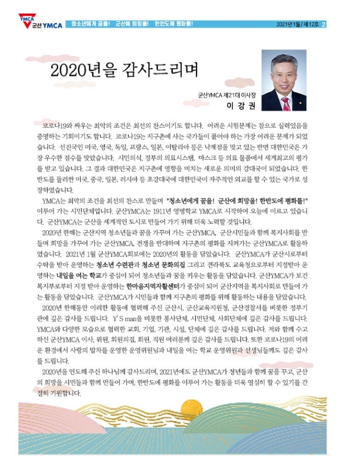 회보 12호(홈피용).pdf_page_02.jpg