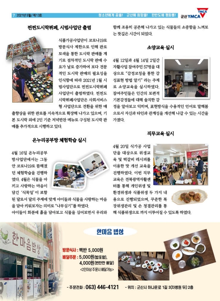 회보 13호(홈피용).pdf_page_07.jpg
