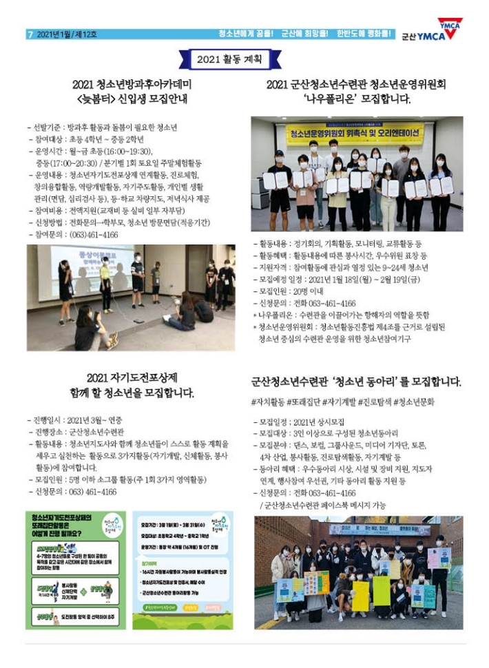 회보 12호(홈피용).pdf_page_07.jpg