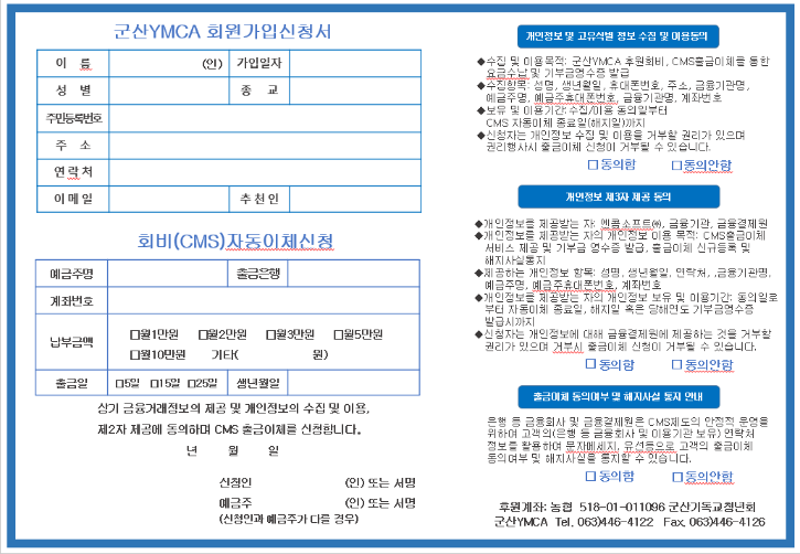 회원가입서.png