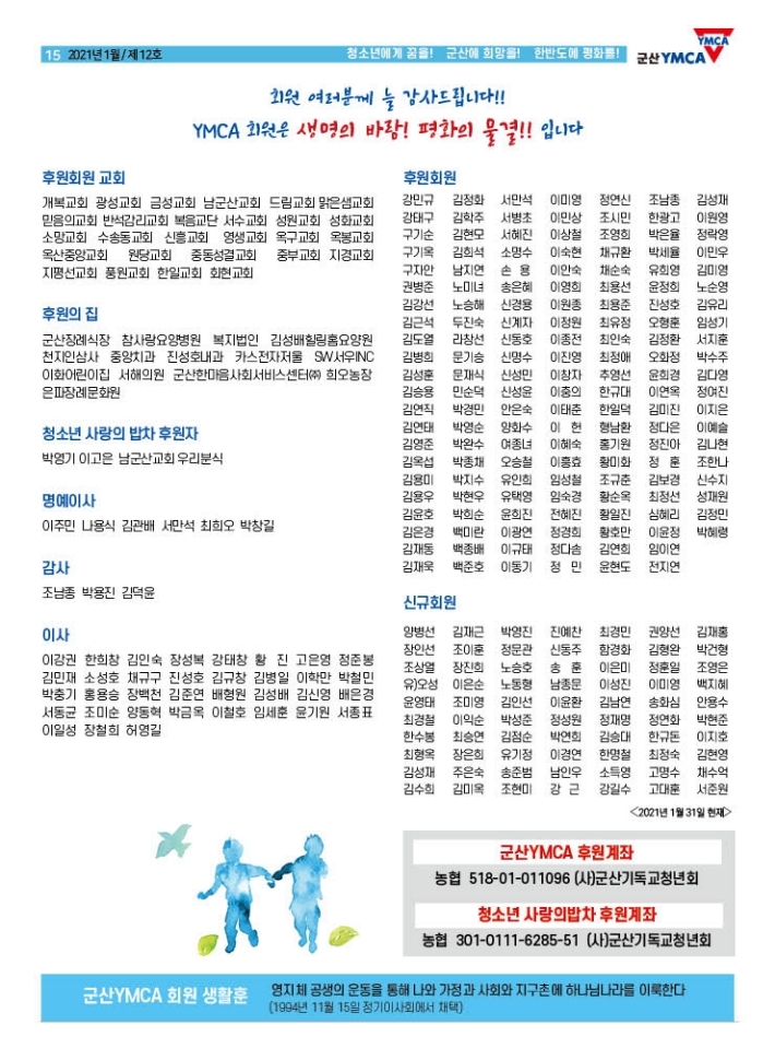 회보 12호(홈피용).pdf_page_15.jpg