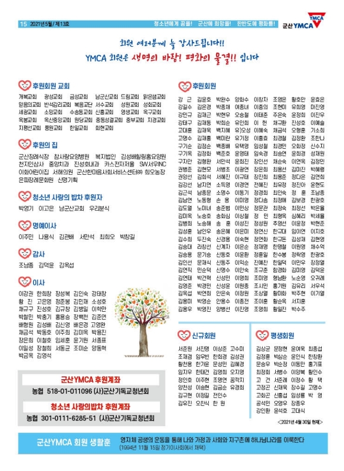 회보 13호(홈피용).pdf_page_15.jpg