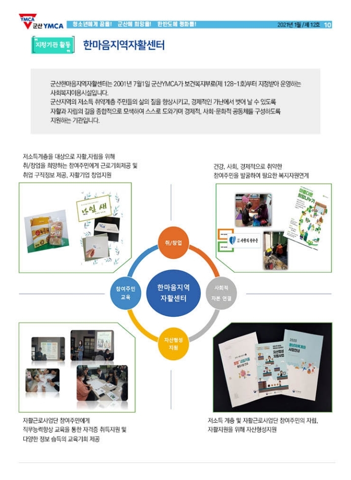 회보 12호(홈피용).pdf_page_10.jpg