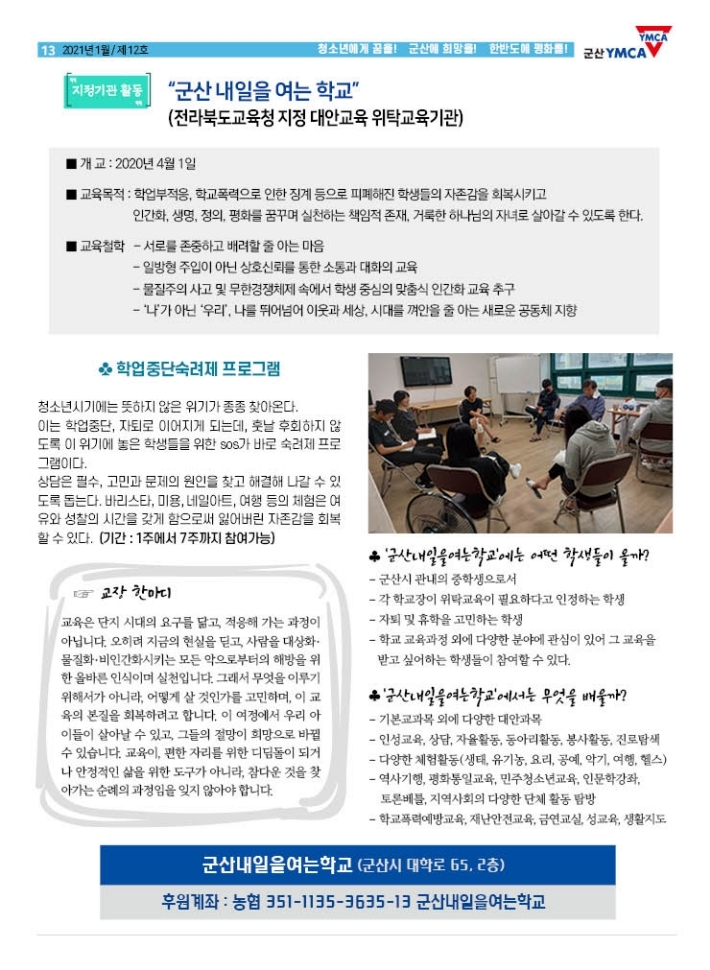 회보 12호(홈피용).pdf_page_13.jpg
