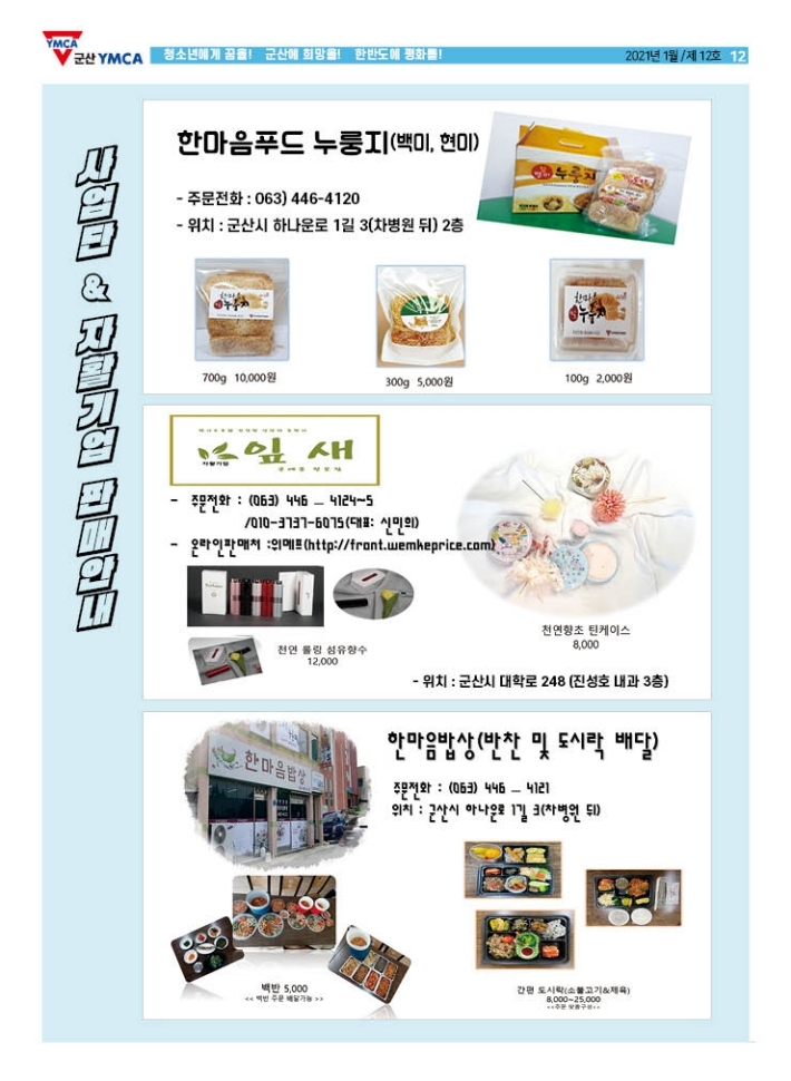회보 12호(홈피용).pdf_page_12.jpg