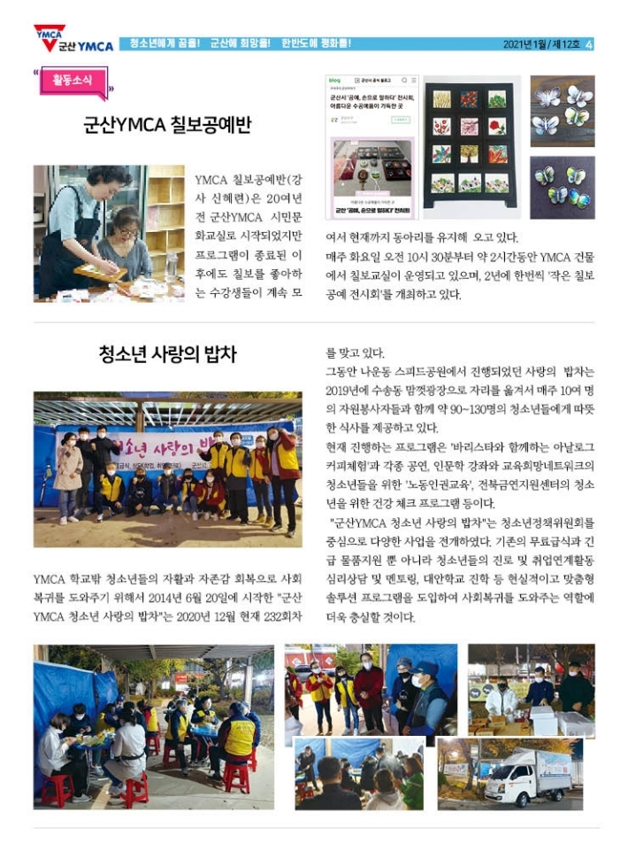 회보 12호(홈피용).pdf_page_04.jpg