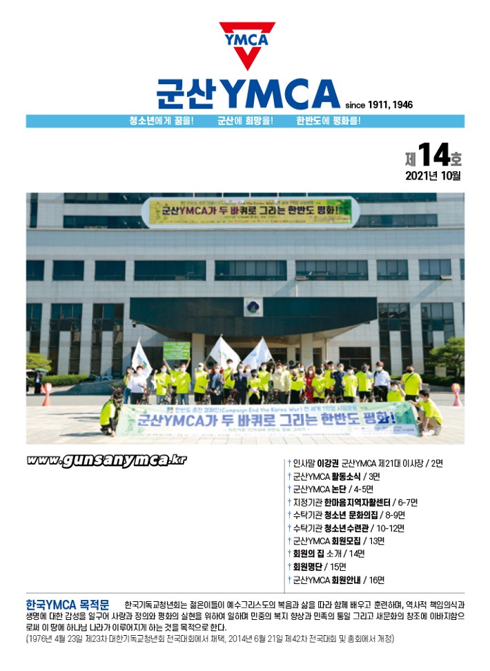 회보 14호(홈피용)_1.jpg