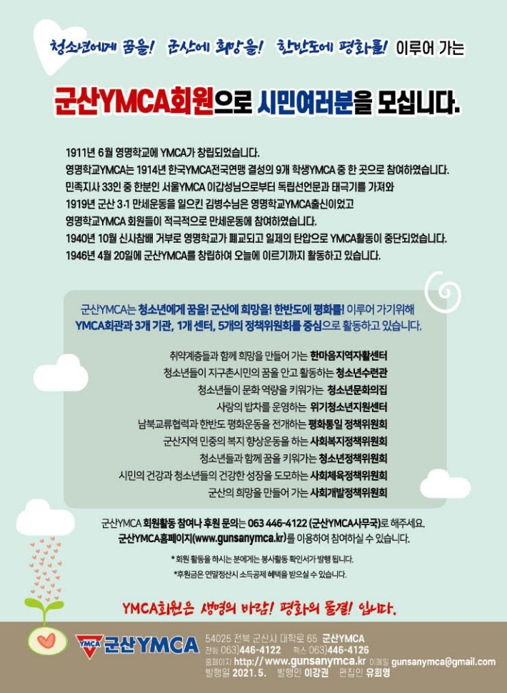 회보 13호(홈피용).pdf_page_16.jpg